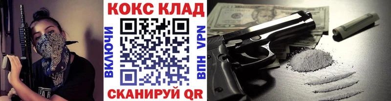 COCAIN Колумбийский  Купить закладки  Крым 