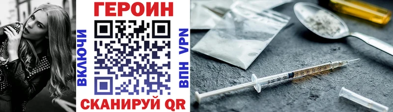 Героин хмурый  Купить закладки  Крым 