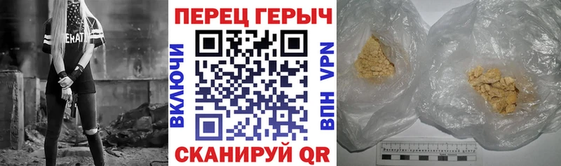 Героин герыч Крым